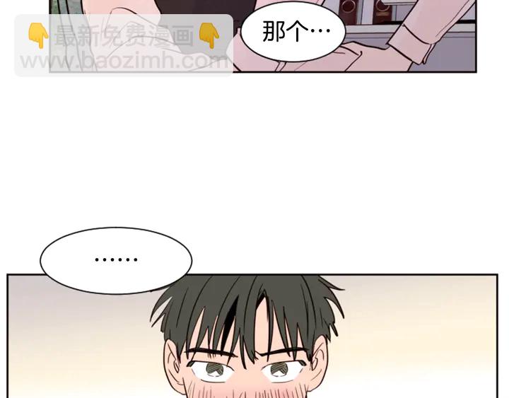 別人家的漫畫 - 第35話 親吻先從臉頰開始(2/3) - 8