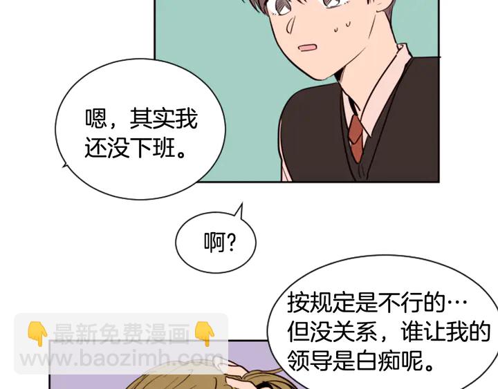 別人家的漫畫 - 第37話 穿女裝被發現？(1/2) - 8