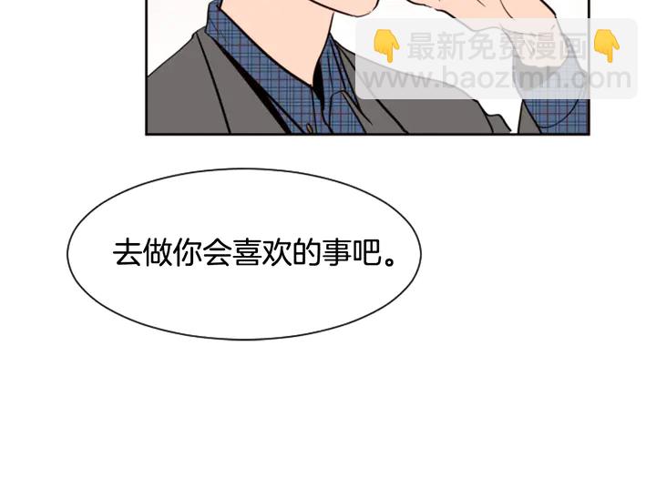 別人家的漫畫 - 第37話 穿女裝被發現？(1/2) - 3