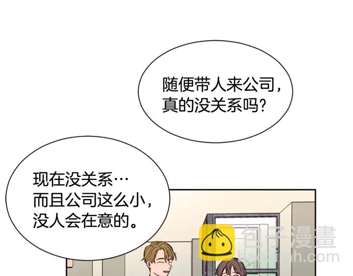 別人家的漫畫 - 第37話 穿女裝被發現？(1/2) - 4