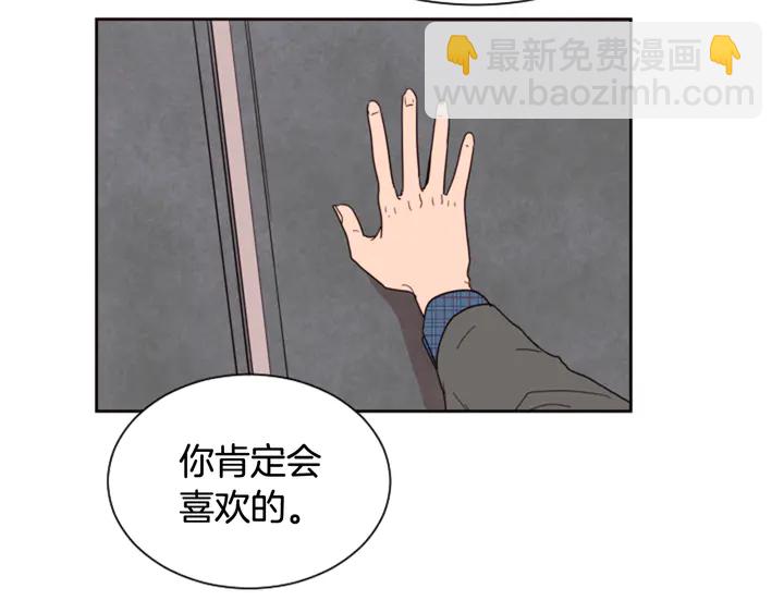 別人家的漫畫 - 第37話 穿女裝被發現？(1/2) - 6