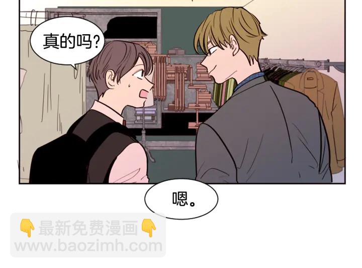 別人家的漫畫 - 第37話 穿女裝被發現？(1/2) - 4