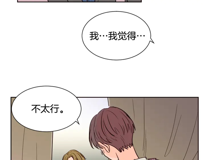 别人家的漫画 - 第37话 穿女装被发现？(1/2) - 1