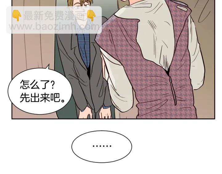 別人家的漫畫 - 第37話 穿女裝被發現？(1/2) - 2