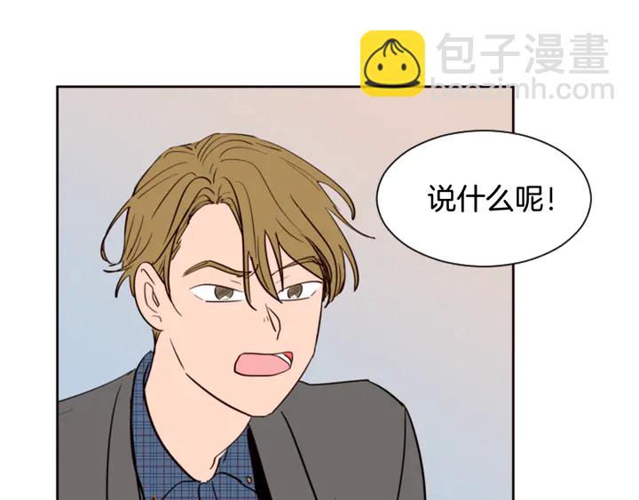 別人家的漫畫 - 第37話 穿女裝被發現？(2/2) - 1