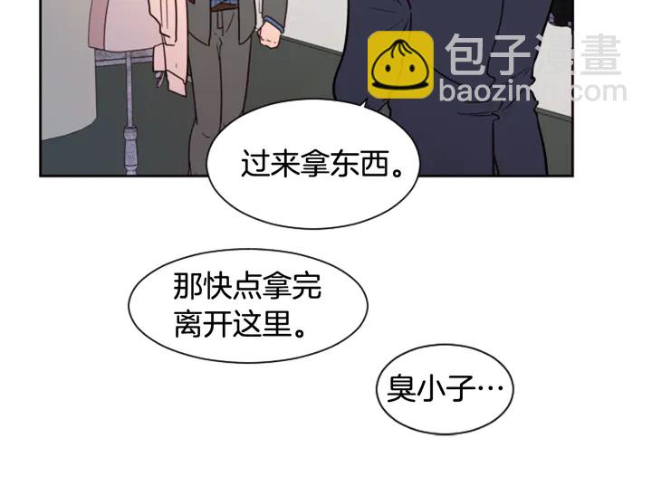 別人家的漫畫 - 第37話 穿女裝被發現？(2/2) - 5