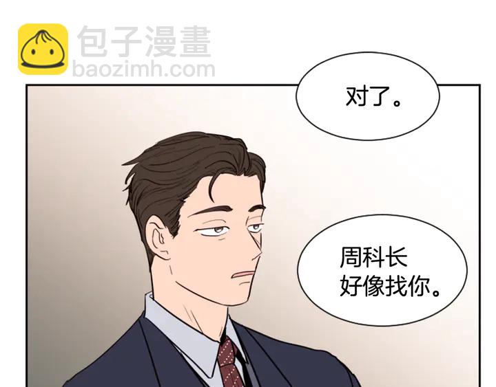 別人家的漫畫 - 第37話 穿女裝被發現？(2/2) - 6