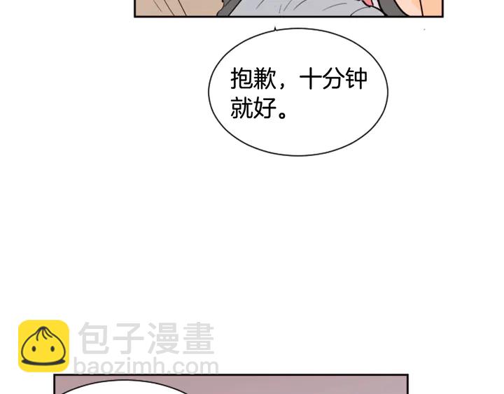 別人家的漫畫 - 第37話 穿女裝被發現？(2/2) - 2