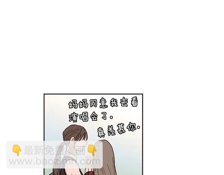 別人家的漫畫 - 第37話 穿女裝被發現？(1/2) - 1