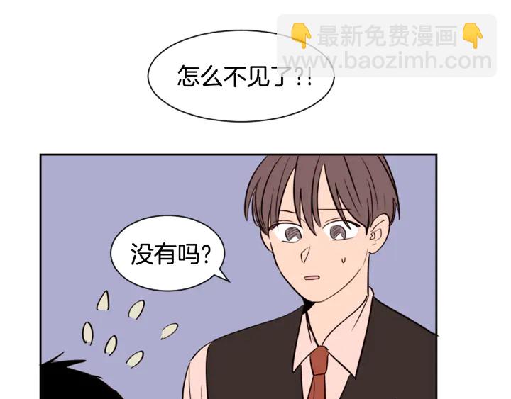 別人家的漫畫 - 第39話 去我家還是…(1/2) - 7