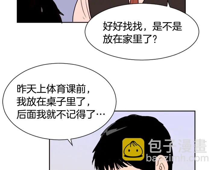 别人家的漫画 - 第39话 去我家还是…(1/2) - 8