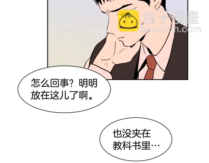 別人家的漫畫 - 第39話 去我家還是…(1/2) - 1