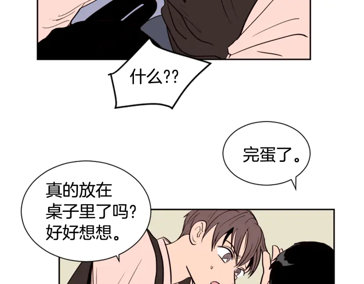 别人家的漫画 - 第39话 去我家还是…(1/2) - 3