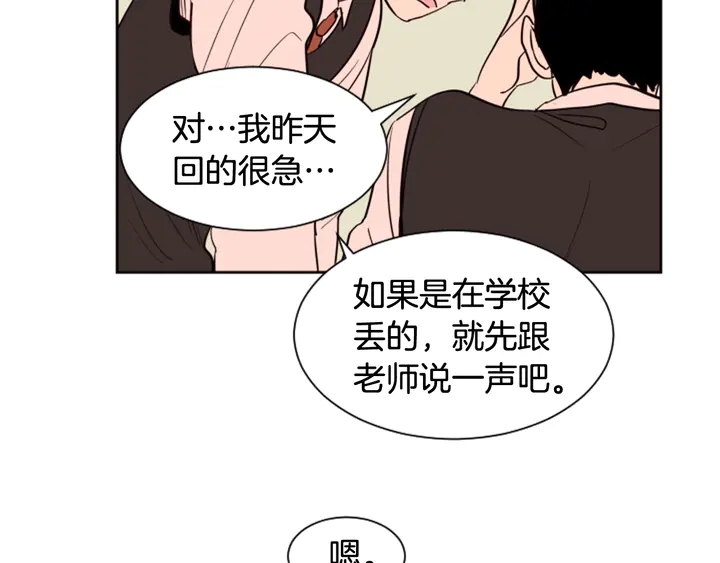 别人家的漫画 - 第39话 去我家还是…(1/2) - 4