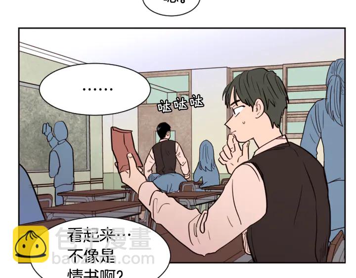 別人家的漫畫 - 第39話 去我家還是…(1/2) - 5