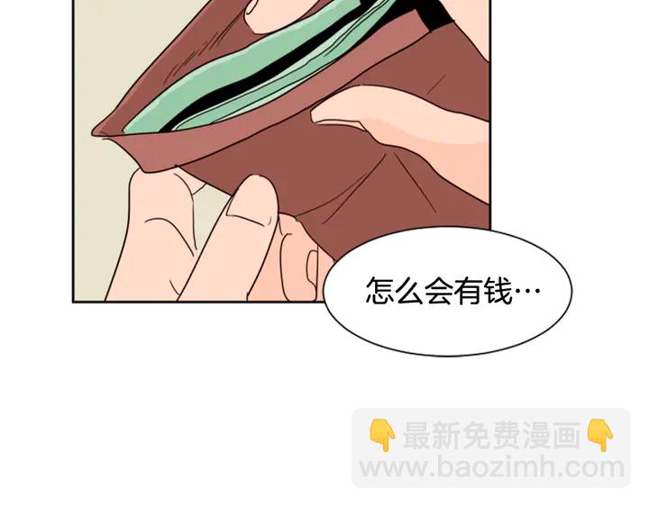 別人家的漫畫 - 第39話 去我家還是…(1/2) - 8