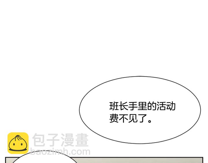 別人家的漫畫 - 第39話 去我家還是…(1/2) - 2