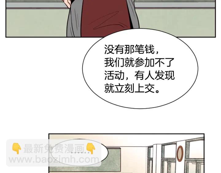 別人家的漫畫 - 第39話 去我家還是…(1/2) - 4