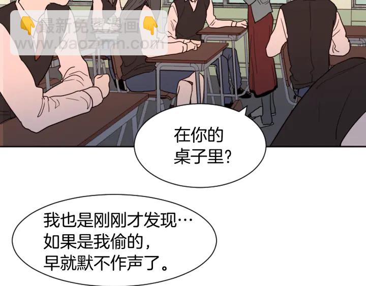 別人家的漫畫 - 第39話 去我家還是…(1/2) - 6