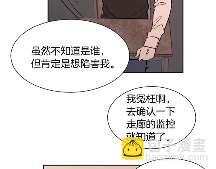 别人家的漫画 - 第39话 去我家还是…(1/2) - 1