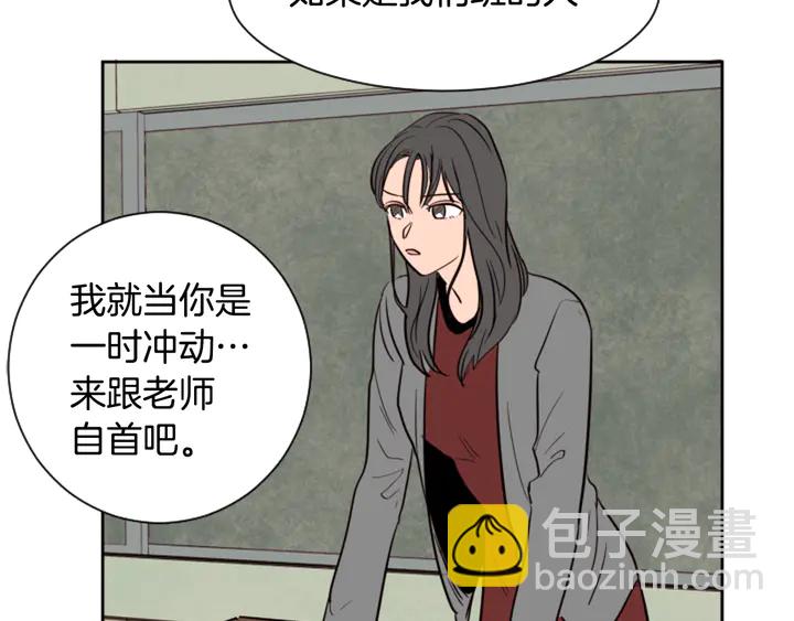 別人家的漫畫 - 第39話 去我家還是…(1/2) - 5