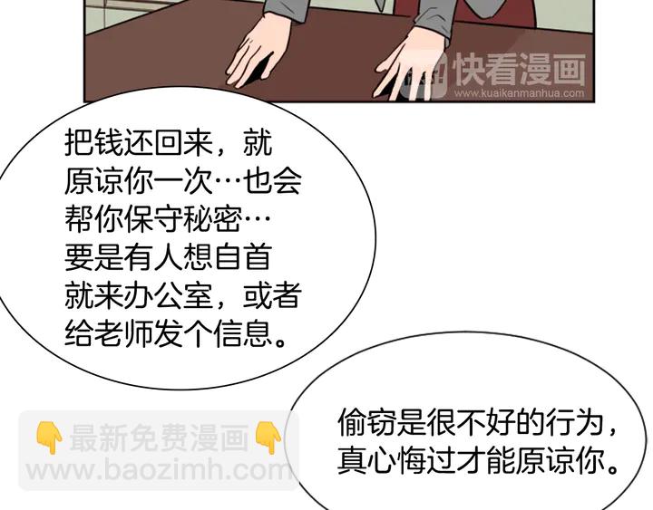 別人家的漫畫 - 第39話 去我家還是…(1/2) - 6