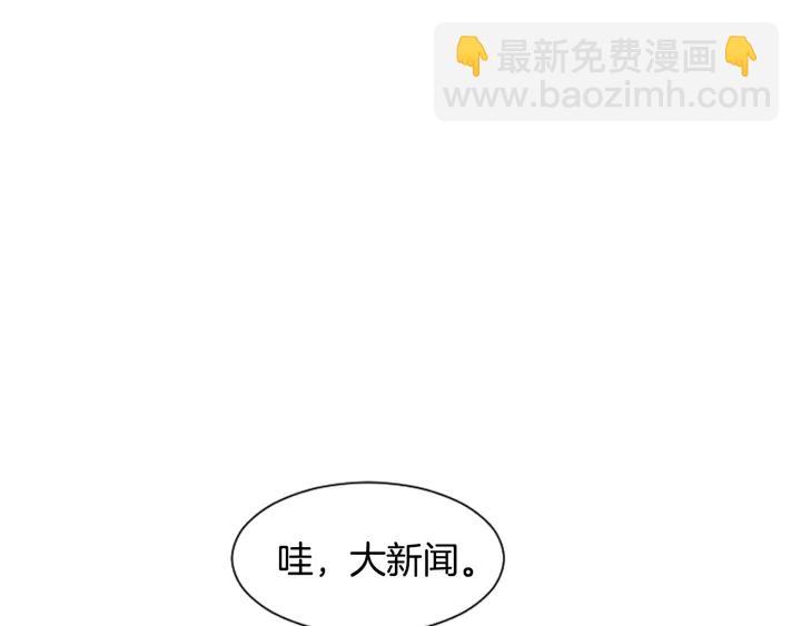 別人家的漫畫 - 第39話 去我家還是…(1/2) - 1