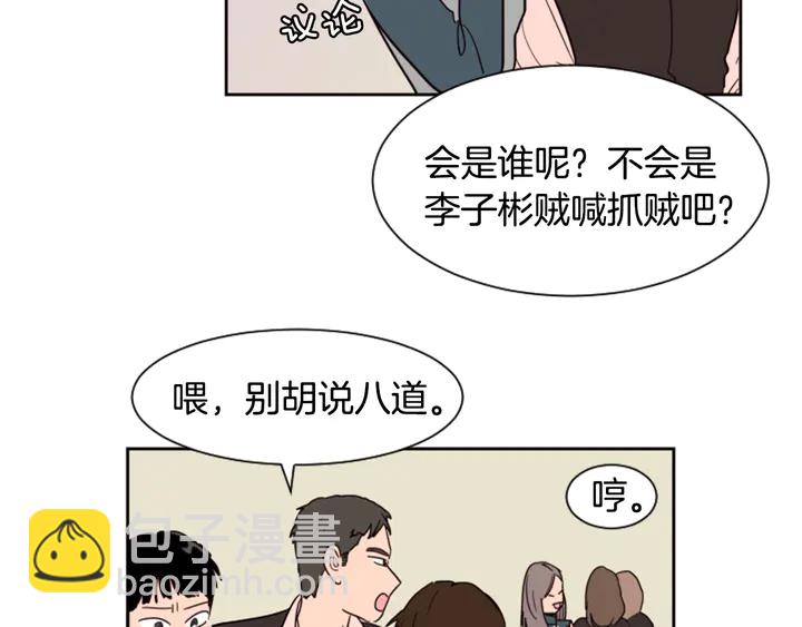 別人家的漫畫 - 第39話 去我家還是…(2/2) - 5