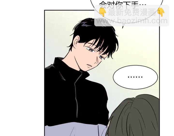 別人家的漫畫 - 第39話 去我家還是…(2/2) - 7