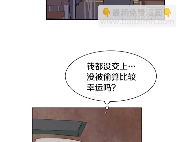 別人家的漫畫 - 第39話 去我家還是…(2/2) - 4