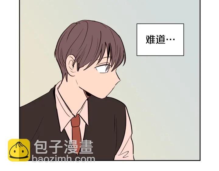 別人家的漫畫 - 第39話 去我家還是…(2/2) - 6