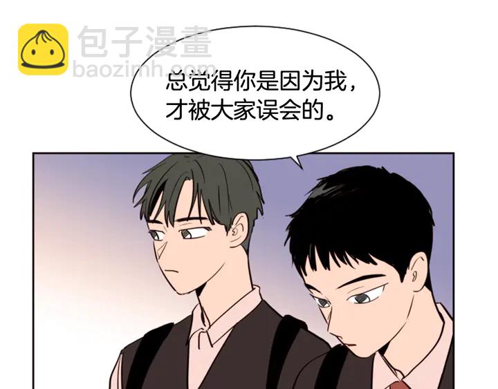 別人家的漫畫 - 第39話 去我家還是…(2/2) - 7