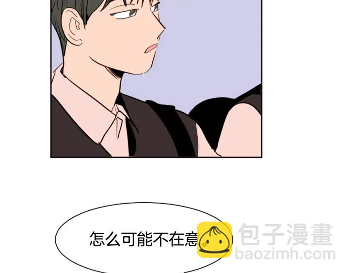 別人家的漫畫 - 第39話 去我家還是…(2/2) - 2