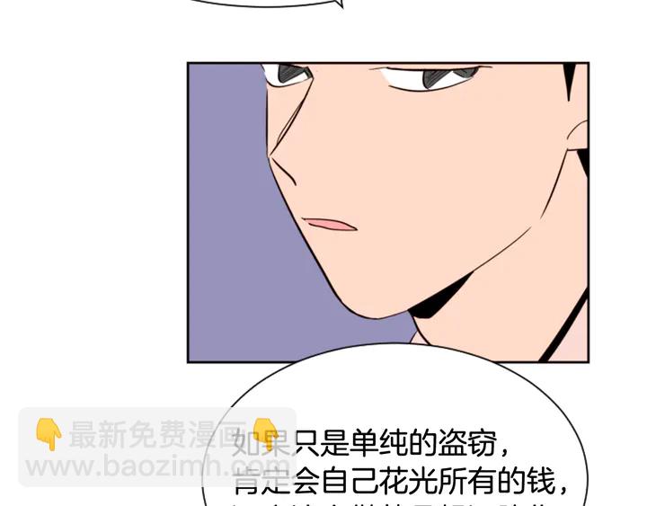 別人家的漫畫 - 第39話 去我家還是…(2/2) - 3