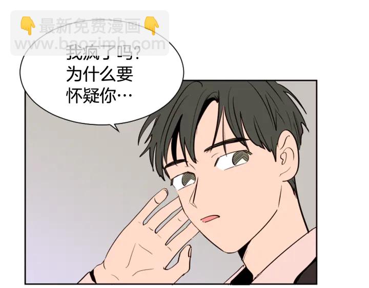 別人家的漫畫 - 第39話 去我家還是…(2/2) - 7