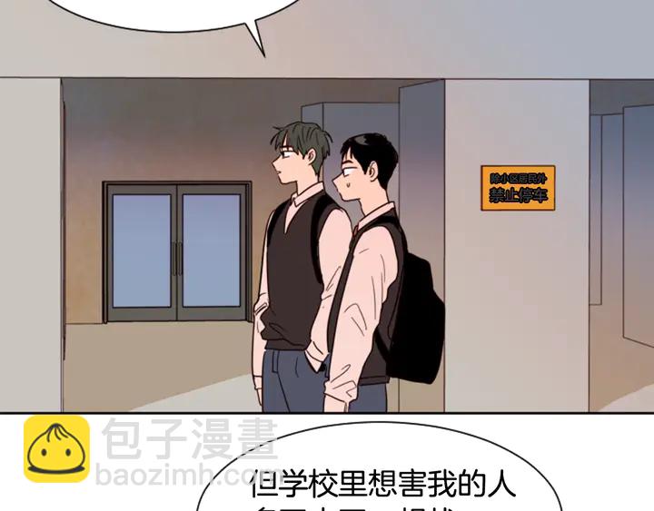 別人家的漫畫 - 第39話 去我家還是…(2/2) - 3