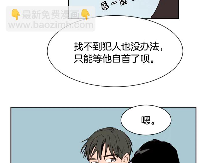 別人家的漫畫 - 第39話 去我家還是…(2/2) - 5