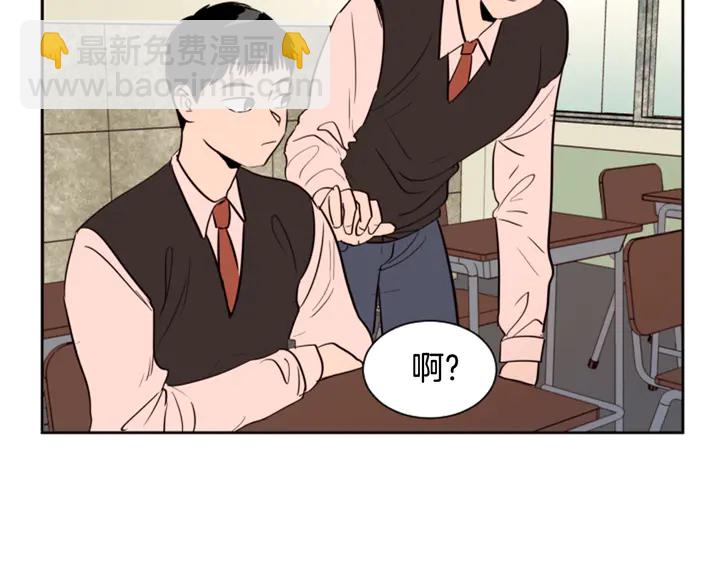 別人家的漫畫 - 第39話 去我家還是…(1/2) - 8