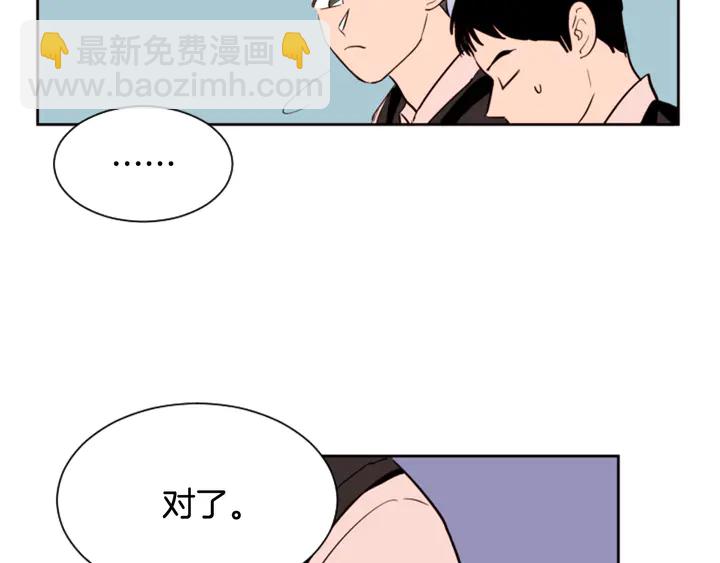 別人家的漫畫 - 第39話 去我家還是…(2/2) - 6