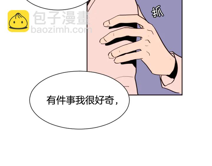 別人家的漫畫 - 第39話 去我家還是…(2/2) - 7