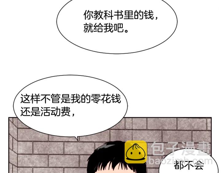 別人家的漫畫 - 第41話 你不是壞孩子(2/3) - 6