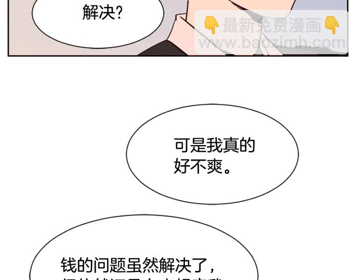 別人家的漫畫 - 第41話 你不是壞孩子(3/3) - 1