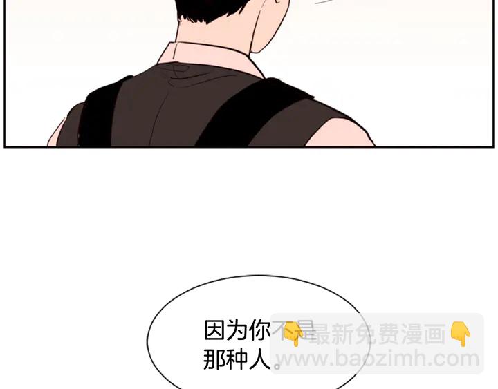 別人家的漫畫 - 第41話 你不是壞孩子(3/3) - 3