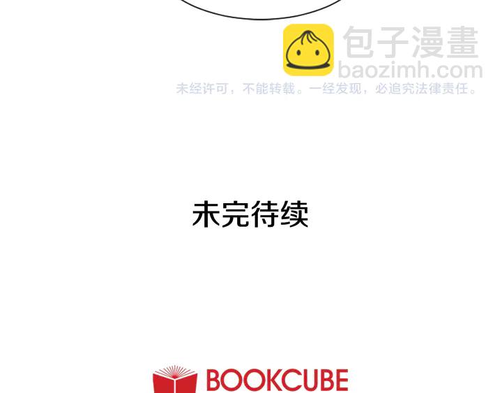 別人家的漫畫 - 第41話 你不是壞孩子(3/3) - 1