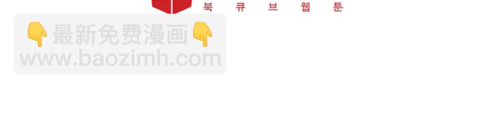 別人家的漫畫 - 第41話 你不是壞孩子(3/3) - 2