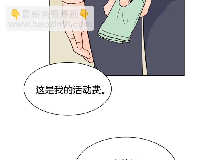 别人家的漫画 - 第41话 你不是坏孩子(1/3) - 5