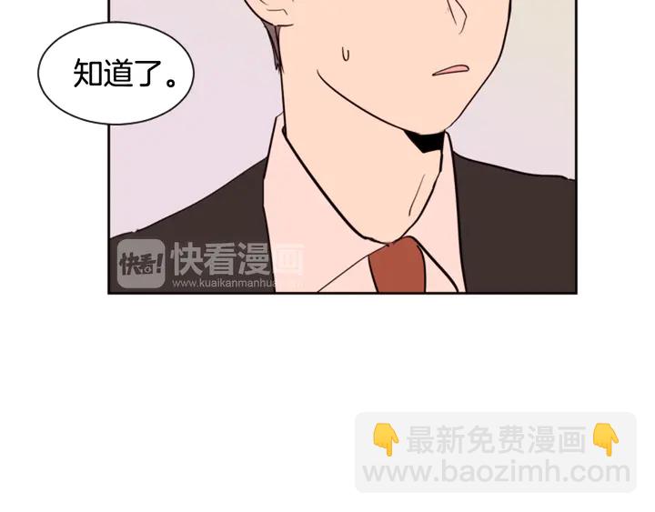 別人家的漫畫 - 第41話 你不是壞孩子(2/3) - 6