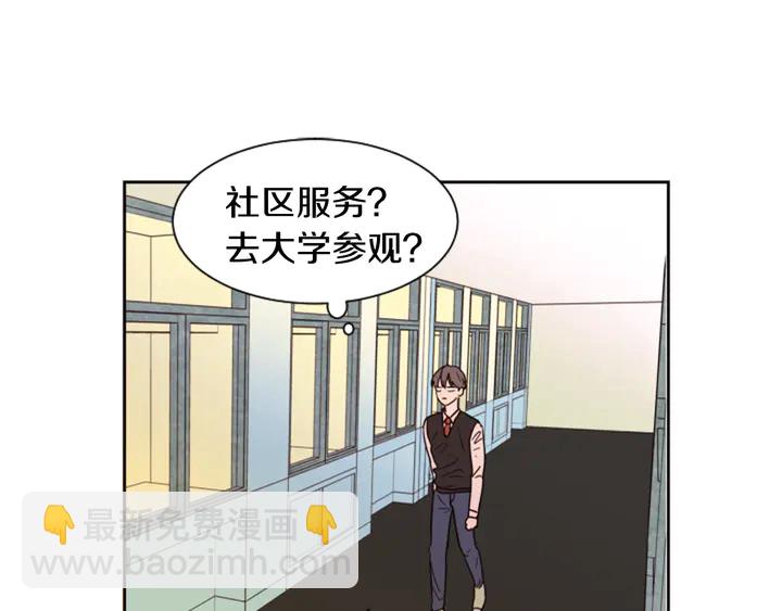 別人家的漫畫 - 第41話 你不是壞孩子(2/3) - 8