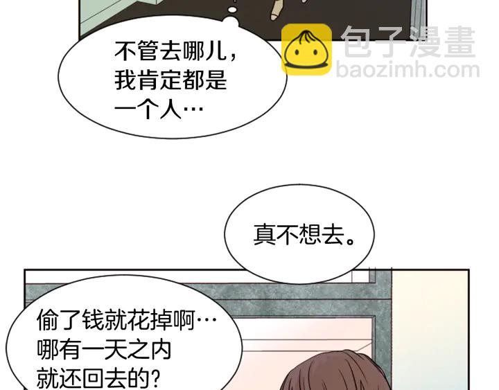 別人家的漫畫 - 第41話 你不是壞孩子(2/3) - 1