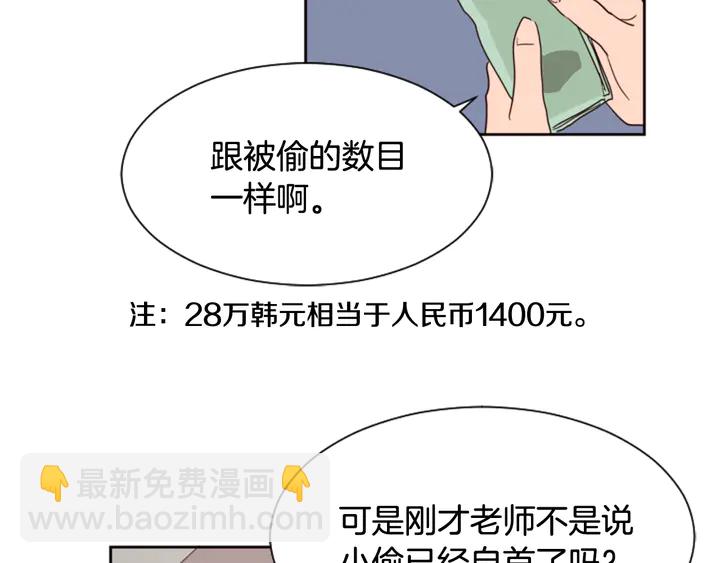 別人家的漫畫 - 第41話 你不是壞孩子(2/3) - 4